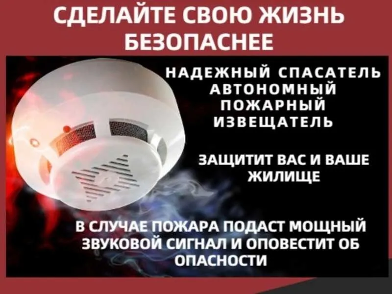 Пожарная безопасность.